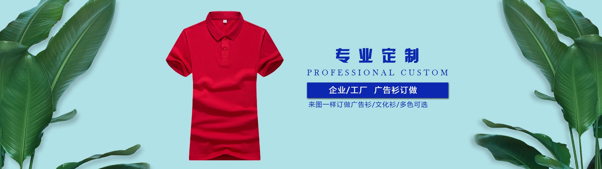 廣告衫是什么？起什么作用